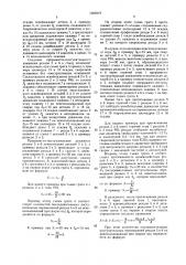 Способ съема грата после контактной стыковой сварки (патент 1563919)