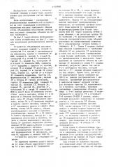 Устройство объединения массивов памяти (патент 1416990)