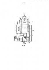 Агрегат для термообработки изделий (патент 1006511)