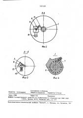Смеситель для сыпучих материалов (патент 1611430)