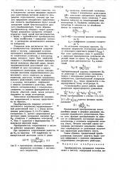 Преобразователь приращения сопротивления в частоту (патент 894578)