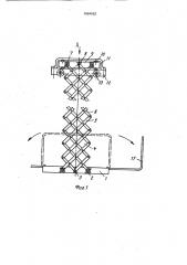 Механизм вертикального перемещения грузоподъемной платформы (патент 1664662)