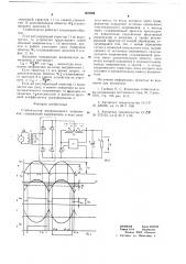Стабилизатор выпрямленного напряжения (патент 669340)