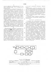 Патент ссср  275459 (патент 275459)