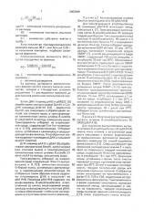 Рекомбинантная плазмидная днк рва1418, кодирующая альфа- амилазу bacillus amyloliquefaciens и штамм-бактерий bacillus amyloliquefaciens - продуцент альфа-амилазы bacillus amyloliquefaciens (патент 2003689)