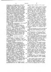 Устройство для сравнения чисел (патент 1003071)