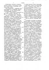 Счетный триггер (патент 1448391)