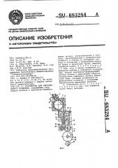 Устройство для бескольцевого прядения (патент 683284)