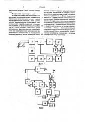 Устройство для геоэлектроразведки (патент 1716465)