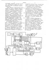 Устройство для передачи телесигналов (патент 1184003)