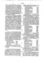 Способ кормления молодняка крупного рогатого скота (патент 1768020)