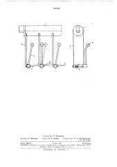 Устройство для размещения кал\ер пневматических шин (патент 276755)