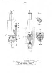Мундштук к сварочным головкам и горелкам (патент 740431)