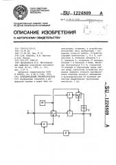 Функциональный преобразователь (патент 1224809)