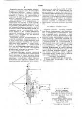 Шаровый дисковый вариатор (патент 724846)