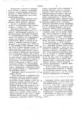 Дренажная трубка м.в.намашко (патент 1426594)
