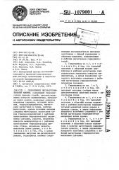 Гидропривод лесозаготовительной машины (патент 1079001)