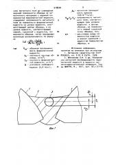 Способ измерения магнитной восприимчивости ферромагнитной жидкости (патент 918910)