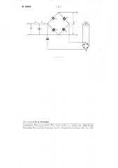 Высокоомный вольтметр (патент 104555)