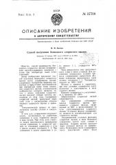 Способ получения безводного хлористого магния (патент 57718)