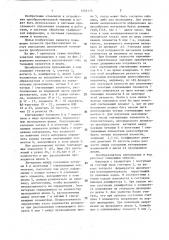 Преобразователь перемещения в код (патент 1443175)