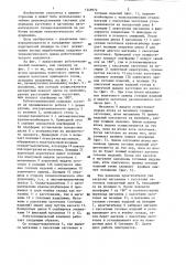 Робототехнический комплекс (патент 1349972)