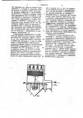 Устройство для биохимической очистки сточных вод (патент 1020379)