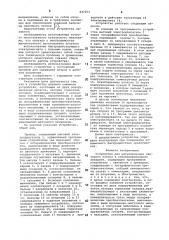 Устройство для регулирования све-тового потока b кинокопировальномаппарате (патент 847253)