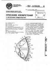 Светосигнальный фонарь (патент 1173128)