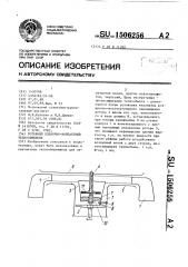 Роторный пленочно-контактный теплообменник (патент 1506256)