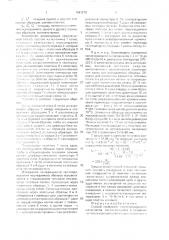Способ измерения теплопроводности материалов (патент 1681216)