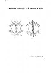 Приспособление для разметки и проверки положения отверстий для болтов на флангах труб (патент 49266)