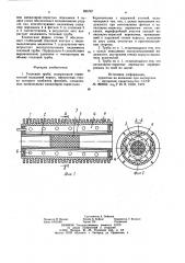 Тепловая труба (патент 885787)