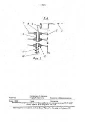 Бункер хлопкоуборочной машины (патент 1775070)