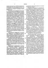 Способ диагностики технического состояния циклически нагруженных элементов вакуумного оборудования (патент 1835065)