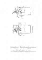Мотоцикл (патент 713753)