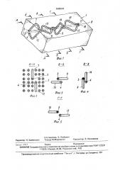 Тканая плата (патент 1600609)