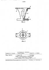 Электрический ввод (патент 1328851)