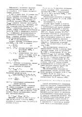 Способ автоматического управления процессом окисления 2- меркаптобензтиазола (патент 1634665)