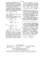 Способ измерения нелинейных искажений (патент 1322178)