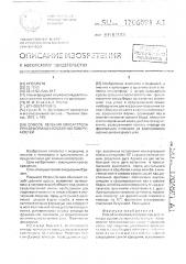 Способ лечения коксартроза при деформации суставных поверхностей (патент 1706591)