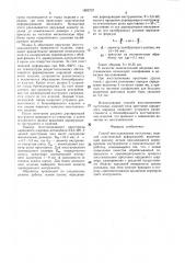 Способ восстановления пустотелых изделий (патент 1505737)