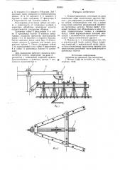 Планка рыхлителя (патент 820681)