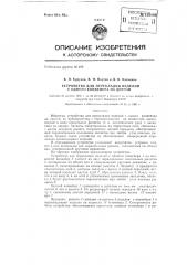 Устройство для перекладывания изделий с одного конвейера на другой (патент 132986)