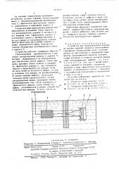Устройство для ультразвукого контроля (патент 564596)