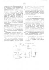 Способ регулирования процесса полимеризации изопрена (патент 533603)