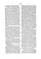 Прессующая установка для формования железобетонных изделий и ее элементы (патент 1838100)