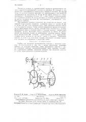 Прибор для вождения планировочного агрегата с заданным уклоном (патент 130259)