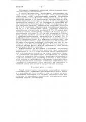 Патент ссср  154470 (патент 154470)