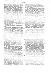 Устройство для сигнализации (патент 1580415)